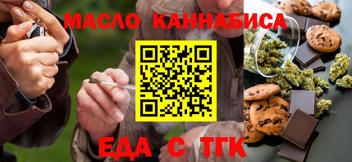 Красноуфимск  Canna-Cookies марихуана  Вход с VPN 