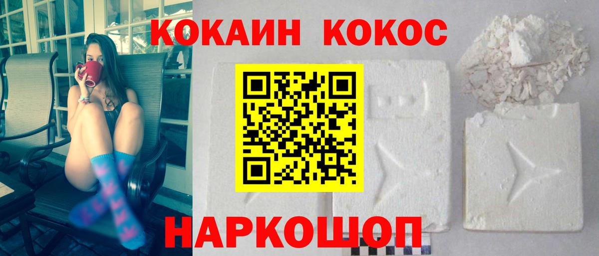 КОКАИН 98%  Cocaine 97%  Вход с VPN  Красноуфимск 