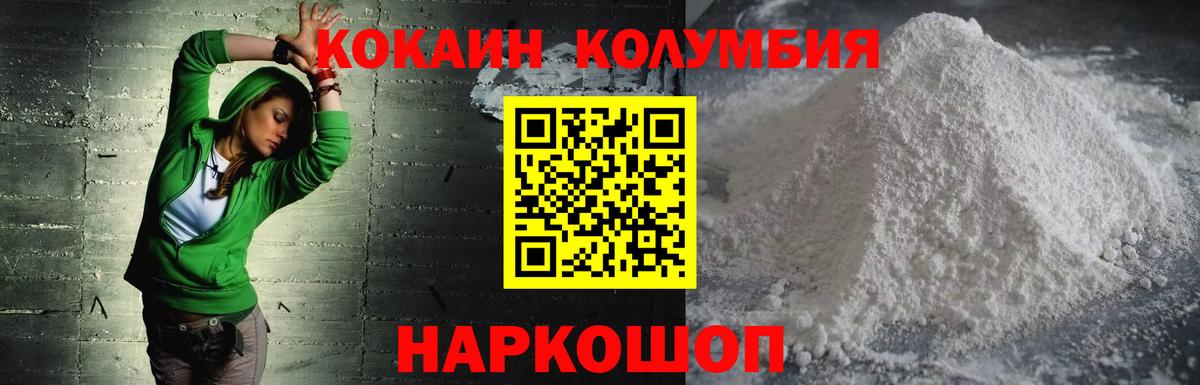 ГАШ  Бошки Шишки  Цена  Красноуфимск  Вход с VPN  Меф МЯУ МЯУ   COCAIN 