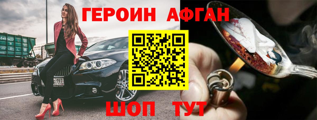 ГЕРОИН хмурый  Вход с VPN  Красноуфимск 