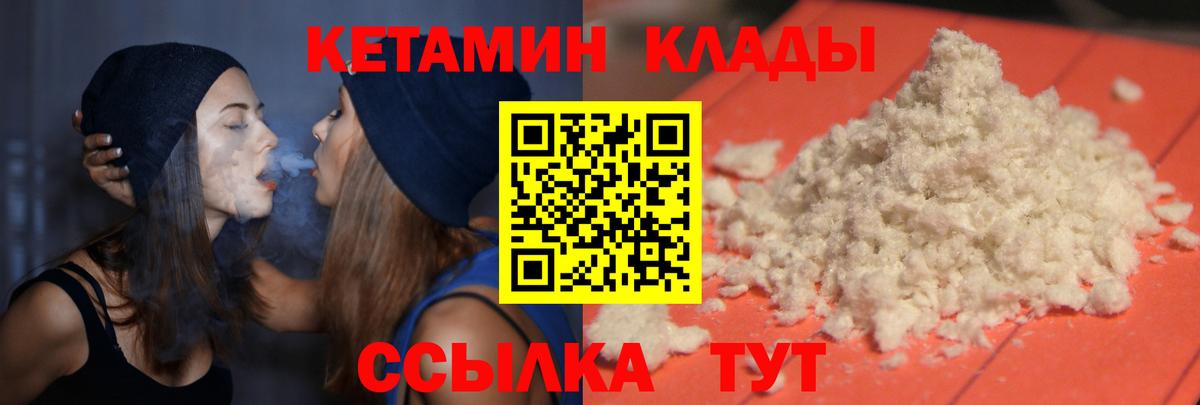Красноуфимск  hydra как войти  Вход с VPN  КЕТАМИН VHQ 
