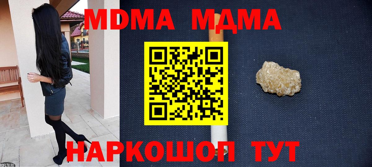 МДМА молли  МДМА молли  Вход с VPN  МДМА  Красноуфимск 