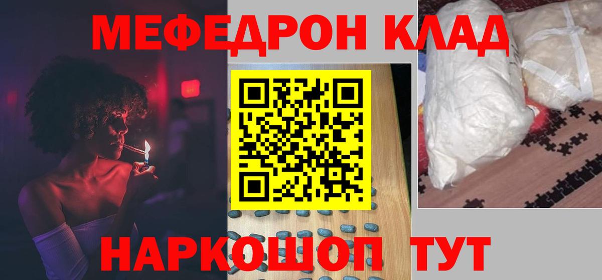 Мефедрон  Вход с VPN  МЯУ-МЯУ VHQ  Красноуфимск  МЯУ-МЯУ  МЯУ-МЯУ мука 