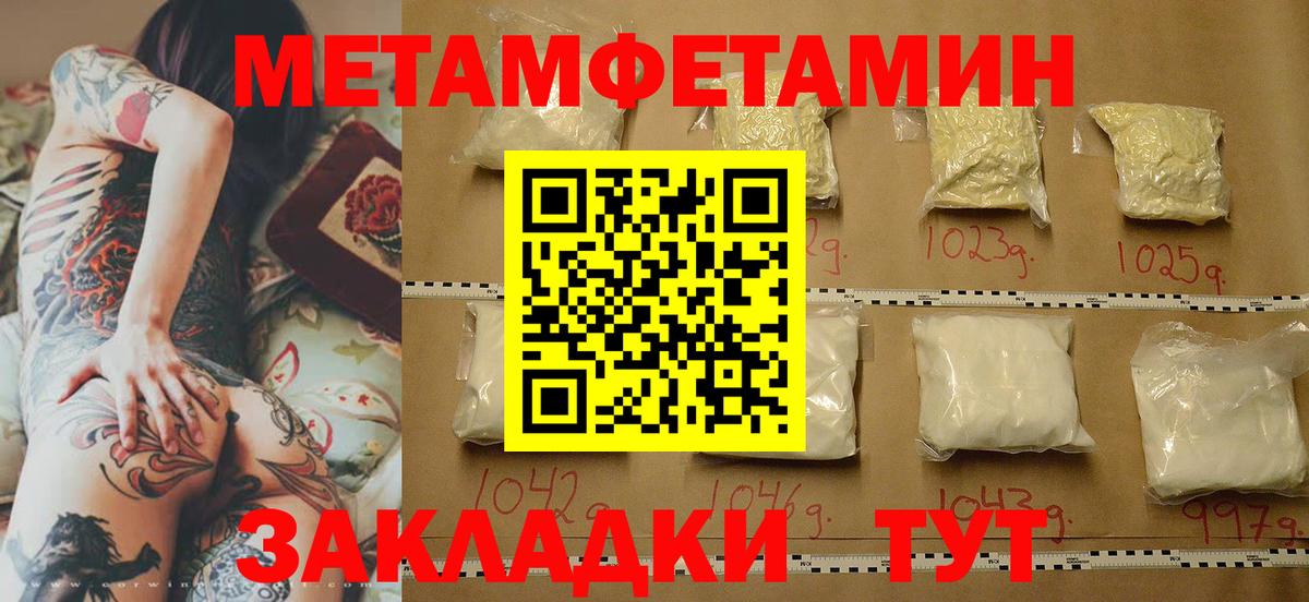 Первитин кристалл  Вход с VPN  Красноуфимск 