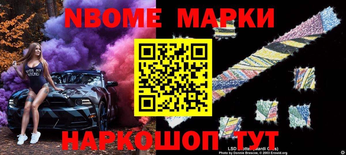 Марки N-bome 1,5мг  Вход с VPN  Красноуфимск 